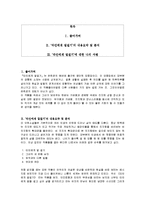 [독후감] 은희경의 `타인에게 말걸기` 작품분석 및 서평-1