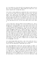 [독후감] 은희경의 `타인에게 말걸기` 작품분석 및 서평-2