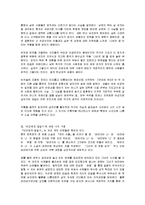 [독후감] 은희경의 `타인에게 말걸기` 작품분석 및 서평-3
