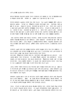 [독후감] 은희경의 `타인에게 말걸기` 작품분석 및 서평-4