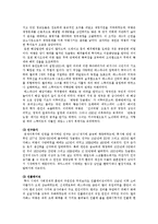 [영문학, 영미문학, 셰익스피어,영국역사] 셰익스피어시대의 시대상-3