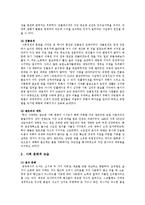 [영문학, 영미문학, 셰익스피어,영국역사] 셰익스피어시대의 시대상-4