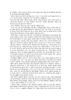 [영문학, 영미문학, 셰익스피어,영국역사] 셰익스피어시대의 시대상-5