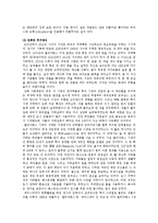 [영문학, 영미문학, 셰익스피어,영국역사] 셰익스피어시대의 시대상-6