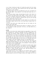 [영문학, 영미문학, 셰익스피어,영국역사] 셰익스피어시대의 시대상-7
