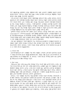 [영문학, 영미문학, 셰익스피어,영국역사] 셰익스피어시대의 시대상-8
