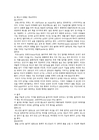 [영문학, 영미문학, 셰익스피어,영국역사] 셰익스피어시대의 시대상-9