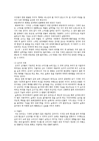 [영문학, 영미문학, 셰익스피어,영국역사] 셰익스피어시대의 시대상-10
