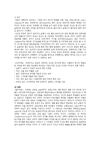 [영문학, 영미문학, 셰익스피어,영국역사] 셰익스피어시대의 시대상-11