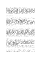 [영문학, 영미문학, 셰익스피어,영국역사] 셰익스피어시대의 시대상-12
