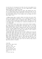 [영문학, 영미문학, 셰익스피어,영국역사] 셰익스피어시대의 시대상-13