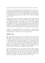[사회과학 개론] 아웃라이어를 읽고 - 성공한 사람들의 인생법칙-2