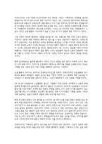 [사회과학 개론] 아웃라이어를 읽고 - 성공한 사람들의 인생법칙-3