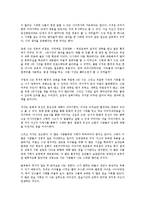 [사회과학 개론] 아웃라이어를 읽고 - 성공한 사람들의 인생법칙-5