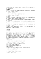 [교육학] 교육평가에 대하여-2
