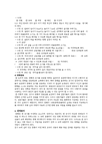 [교육학] 교육평가에 대하여-7