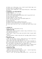 [교육학] 교육평가에 대하여-11