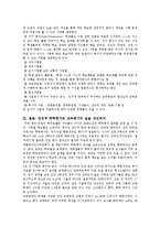[교육학] 교육평가에 대하여-13