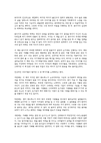 [사회과학 방법론] 폰더 씨의 실천하는 하루를 읽고 - 성공하는 사람들의 조언-2