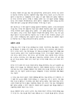 [사회과학 방법론] 폰더 씨의 실천하는 하루를 읽고 - 성공하는 사람들의 조언-3