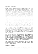 [사회과학 방법론] 폰더 씨의 실천하는 하루를 읽고 - 성공하는 사람들의 조언-4