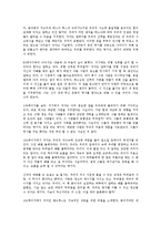 [사회과학 방법론] 폰더 씨의 실천하는 하루를 읽고 - 성공하는 사람들의 조언-5