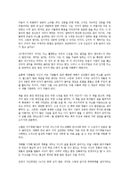 [사회과학 방법론] 폰더 씨의 실천하는 하루를 읽고 - 성공하는 사람들의 조언-6