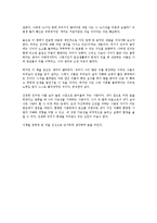 [사회과학 방법론] 폰더 씨의 실천하는 하루를 읽고 - 성공하는 사람들의 조언-7