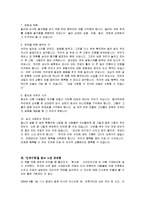 [독후감] 엘리자베스 퀴블러 로스의 `인생수업`에 대한 서평(A+독후감)-3