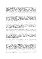 [독후감] 엘리자베스 퀴블러 로스의 `인생수업`에 대한 서평(A+독후감)-4
