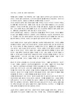 [독후감] 엘리자베스 퀴블러 로스의 `인생수업`에 대한 서평(A+독후감)-5