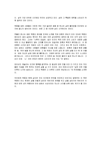 [독후감] 엘리자베스 퀴블러 로스의 `인생수업`에 대한 서평(A+독후감)-6