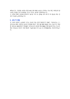 [자기소개서] 정보통신업(통신회사/신입) BEST 자기소개서-4