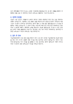 [자기소개서] 정보통신(기술영업/경력) BEST 자기소개서-4