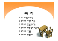 [생애주기영양학] 유아기 영양관리 ppt자료(유아의 성장 발달과 영양관리)-2
