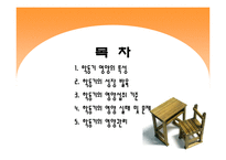 [생애주기 영양학] 아동기(학동기) 영양관리ppt(학동기의 성장발육 및 영양관리)-2