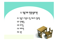 [생애주기 영양학] 아동기(학동기) 영양관리ppt(학동기의 성장발육 및 영양관리)-10