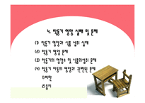 [생애주기 영양학] 아동기(학동기) 영양관리ppt(학동기의 성장발육 및 영양관리)-20