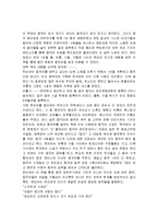 [한비야의 중국견문록] 한비야의 중국견문록(독서감상문)-1