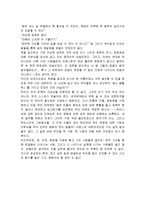 [한비야의 중국견문록] 한비야의 중국견문록(독서감상문)-2