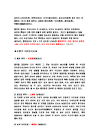 [중국 음식문화의 특징] 중국 음식문화의 특징-3