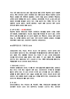 [중국 음식문화의 특징] 중국 음식문화의 특징-4