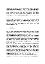 [중국 음식문화의 특징] 중국 음식문화의 특징-5