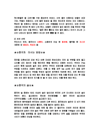 [중국 음식문화의 특징] 중국 음식문화의 특징-7