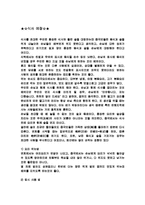 [중국 음식문화의 특징] 중국 음식문화의 특징-8