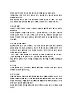 [중국 음식문화의 특징] 중국 음식문화의 특징-9