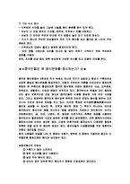 [중국 음식문화의 특징] 중국 음식문화의 특징-10