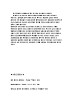 [중국 음식문화의 특징] 중국 음식문화의 특징-11