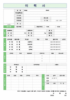 [자기소개서] 금융업(총무/경리/경력) BEST 자기소개서-1
