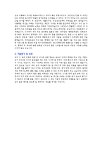 [자기소개서] 금융업(총무/경리/경력) BEST 자기소개서-4